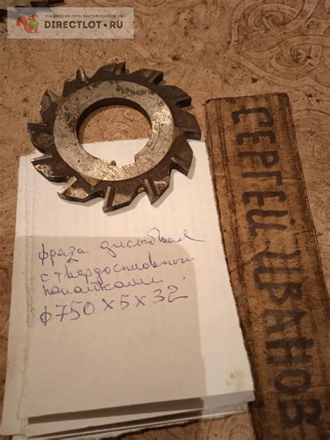 Фреза дисковая с твердосплавными напайками диам 75х5х32 купить в Орле ...