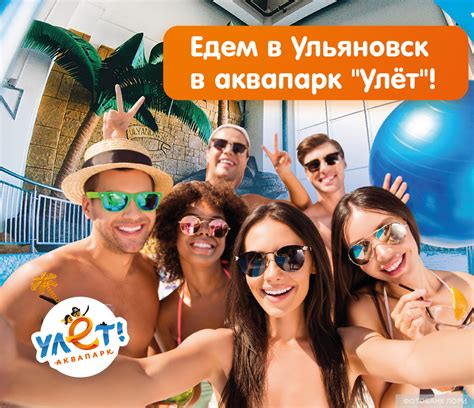 "Улётные выходные: Ульяновск + Аквапарк"