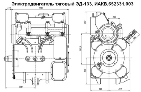 Тяговый электродвигатель ЭД-133 чертёж ИАКВ652331-003 - БелТех ООО ...