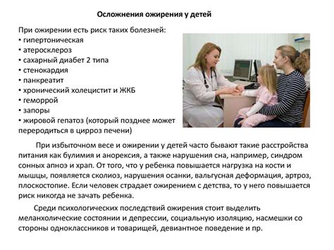 Ожирение у детей - презентация онлайн