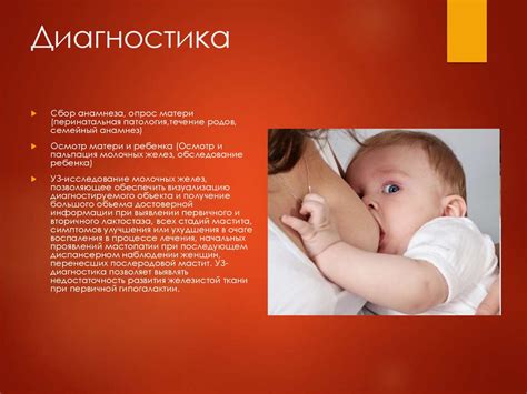 Строение молочной железы и профилактика гипогалактии - презентация онлайн