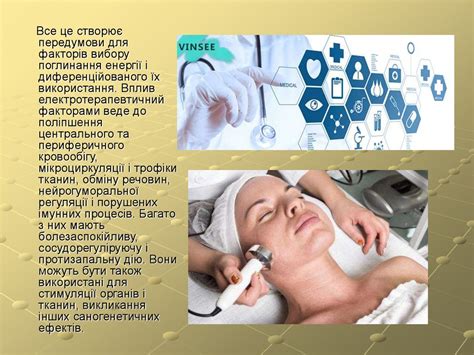 Використання електрики в медицині - online presentation