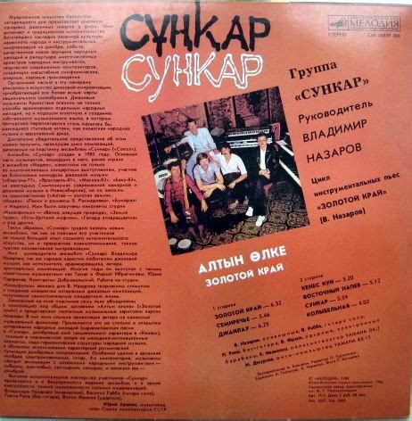 Сункар