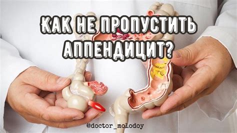 Как не пропустить аппендицит? Боль в животе у ребенка - YouTube
