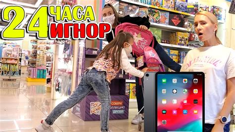 24 ЧАСА ИГНОРИРУЕМ МАМУ!😡 ЧЕЛЛЕНДЖ /Пранк над Родителями. - YouTube