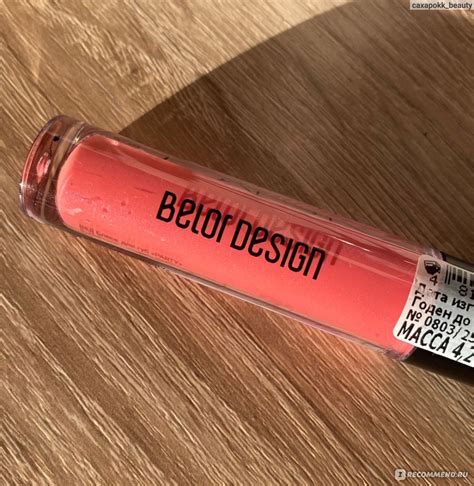 Блеск для губ BelorDesign Wet effect lip gloss party - «Пати на губах ...