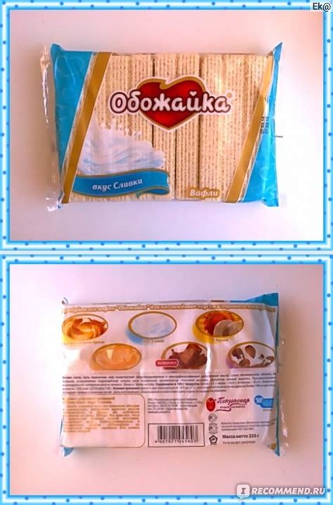 Вафли "Обожайка" вкус Сливки - «А где же вкус???» | отзывы