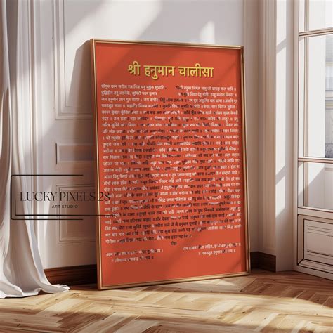 hanuman chalisa hindi wall art hindu prayer print digital