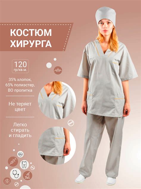 Костюм хирурга для медработников, 60/62 - купить с доставкой по ...
