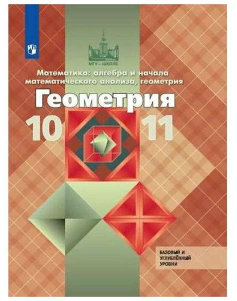 Физика 10 11 класс учебник перышкин — купить по низкой цене на Яндекс ...