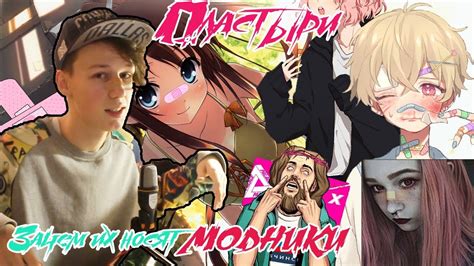 Почему МОДНИКИ клеят себе пластыри на НОС ? | "Мода" на пластыри - YouTube