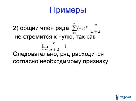 Числовые ряды - презентация онлайн