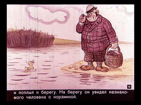Знаменитый утёнок Тим - презентация онлайн