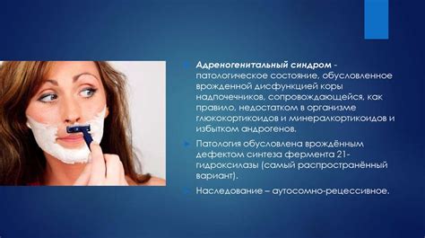 Адреногенитальный синдром - презентация онлайн