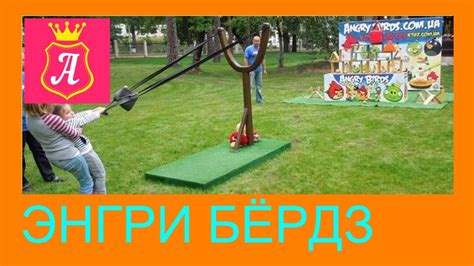 Энгри бердз из рогатки Angry birds Видео для детей - YouTube