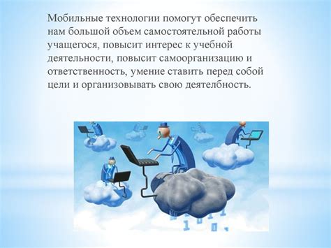 Облачные и мобильные технологии - презентация онлайн