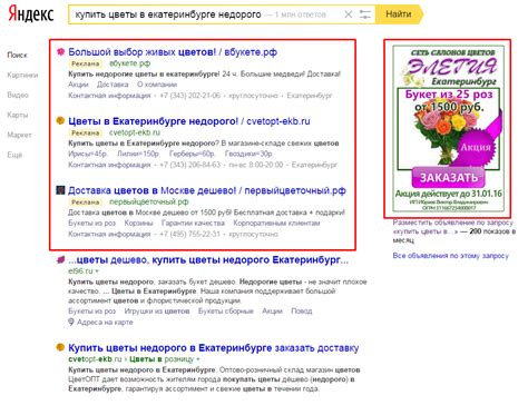 Что такое контекстная реклама?