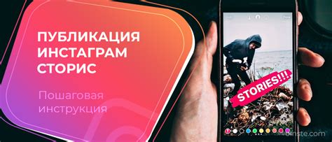 Как добавить публикацию в историю в инстаграм, поделиться постом и ...