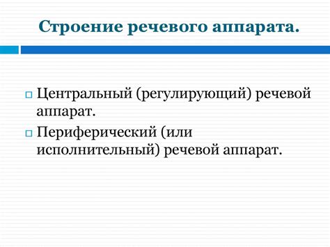 Развитие речи в норме и патологии с основами логопедии - презентация онлайн