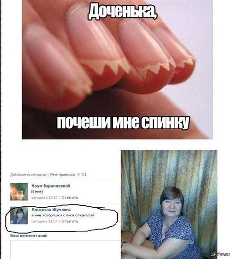 Ответы Mail: Что означает слово"Хохоряшки"?