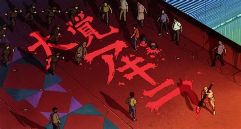 AKIRA (1988) | One Perfect Shot Database