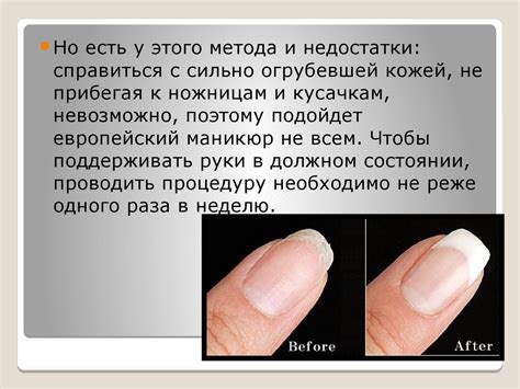 Презентация на тему «Маникюр. Виды маникюра» - презентация онлайн