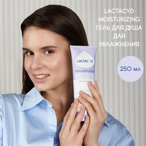 LACTACYD гель для душа женский с молочной кислотой Увлажняющий, 250 мл ...