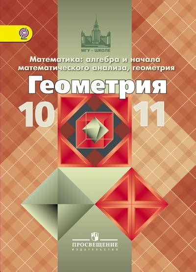 ГДЗ по геометрии 11 класс Атанасян на ЛОЛ КЕК