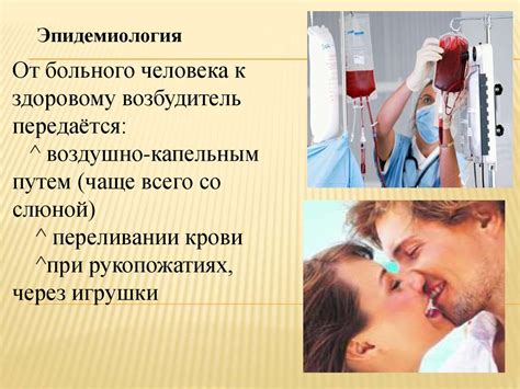Инфекционный мононуклеоз - презентация онлайн