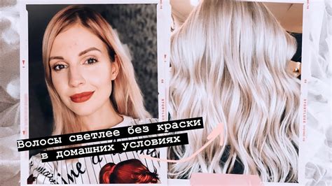Как осветлить волосы дома БЕЗ КРАСКИ || КРУТЫЕ средства - YouTube