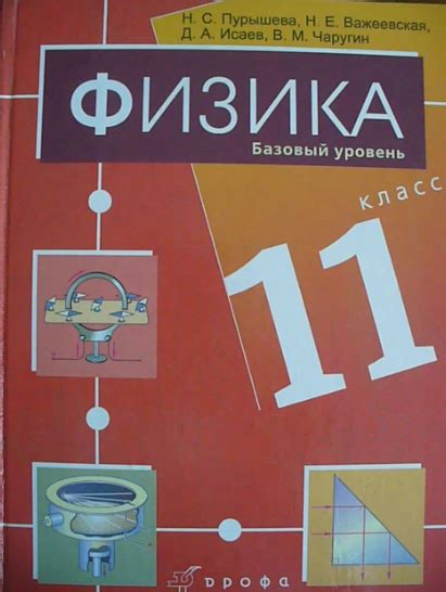 § 54. Биологическое действие радиоактивных излучений - «Физика (базовый ...