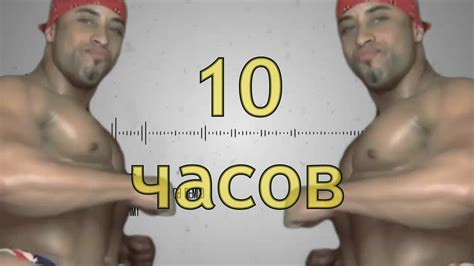 РИКАРДО МИЛОС 10 ЧАСОВ ФЛЕКСИТ БЕЗ ОСТАНОВКИ!!! - YouTube