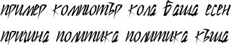 Cyrillic Handwriting / Light / Thin Font - Free Download