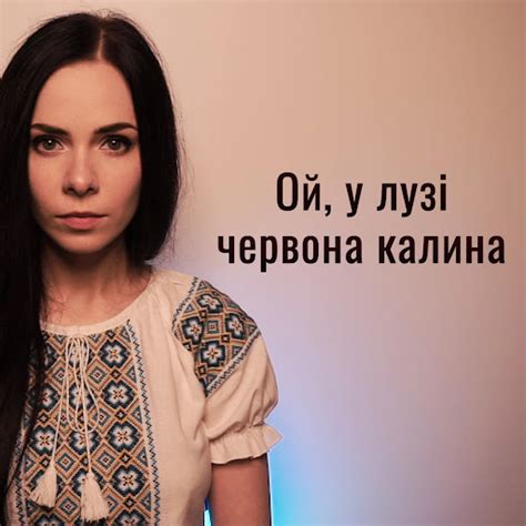 Ой у лузі червона калина (A cappella) - YouTube Music