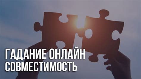 Совместимость по имени и дате рождения онлайн бесплатно