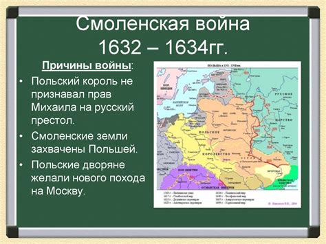 Внешняя политика России в 17 веке. (7 класс) - презентация онлайн