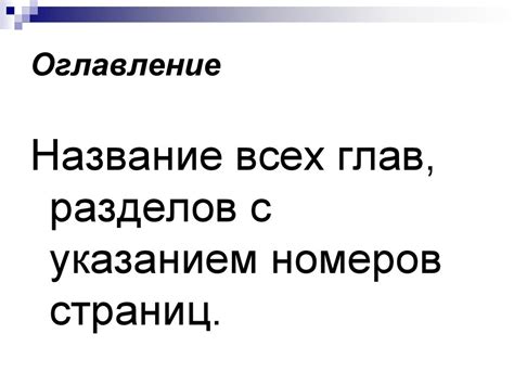 Как правильно написать исследовательскую работу - презентация онлайн