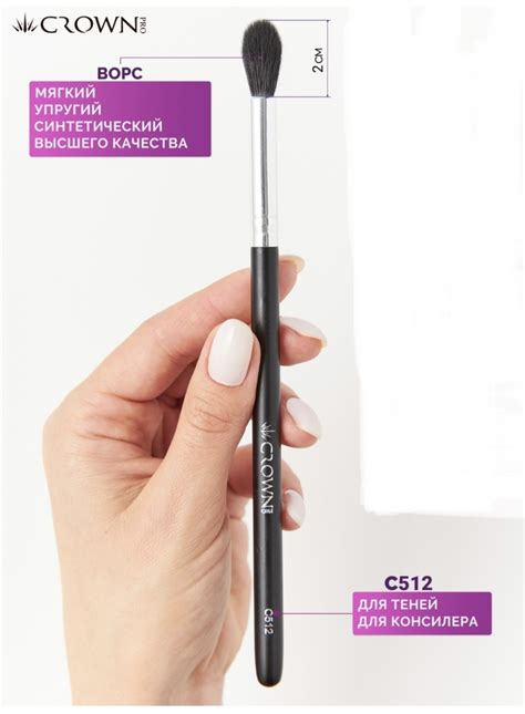 Кисть для теней CROWN PRO для растушёвки, бочонок C512 | отзывы