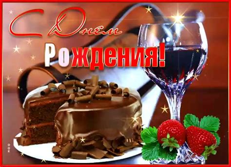 Открытки И Гифки С Днем Рождения Мужчине - бесплатные открытки