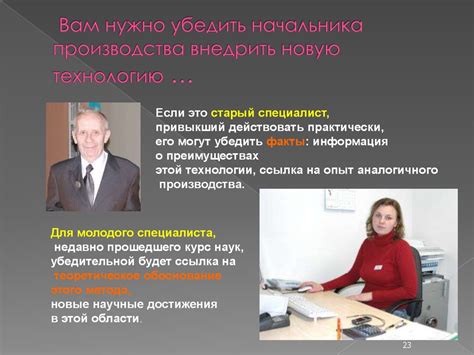 Секреты ораторского мастерства - презентация онлайн