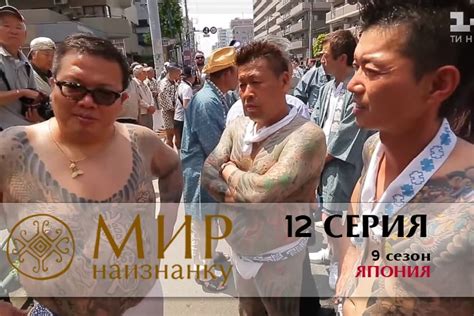 Мир наизнанку 12 серия 9 сезон Япония - смотреть онлайн