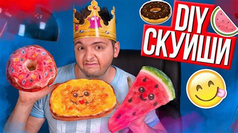 DIY скуиши с Петьо Филията - YouTube
