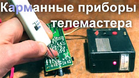 С-метр + реаниматор кинескопов - YouTube