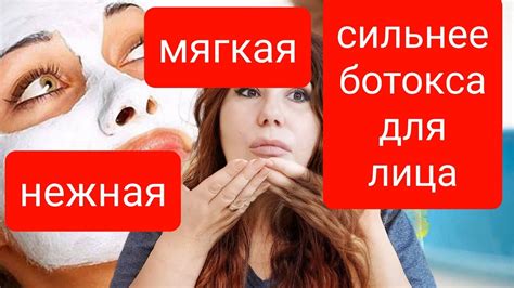 Просто растворяет морщины! Эффект моментальный! - YouTube