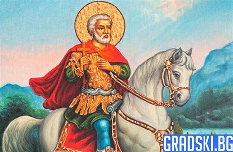 На 11 ноември почитаме Свети Мина — Gradski.bg