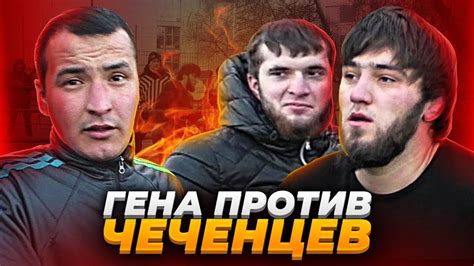 Дворник Гена против Братьев-Чеченцев / УЛИЧНЫЙ БОКС - YouTube