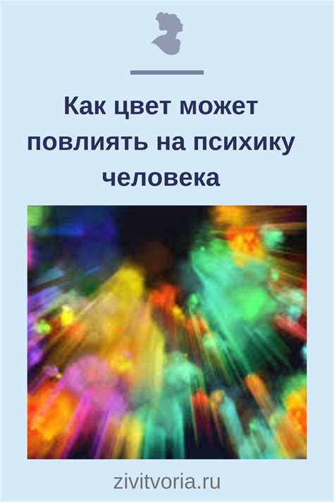 Как цветом создавать нужное настроение | Самосовершенствование ...