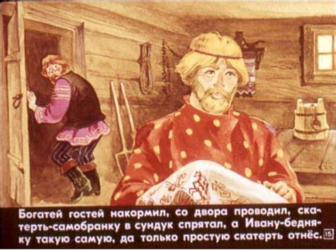 Два Ивана. Русская сказка - презентация онлайн