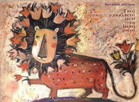 Pin by иваново море on inspired album | Abstract horse art, Lion art ...