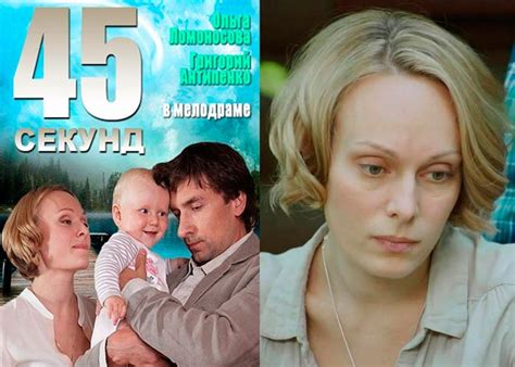 Фильм «45 секунд» (2012) - сюжет, актеры и роли, кадры из фильма